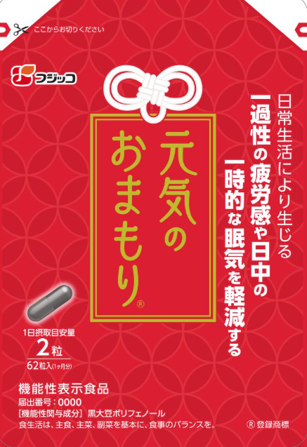フジッコ元気のおまもり